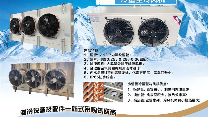 塑料螺杆冷水机：揭秘批发价格背后的秘密